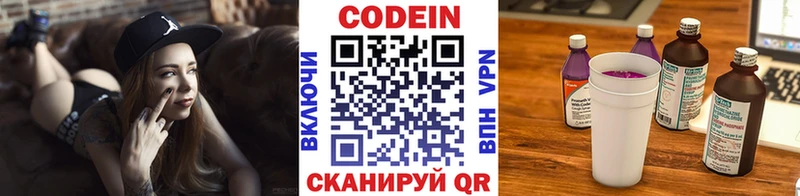 дарнет шоп Радужный Codein напиток Lean (лин)