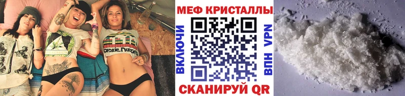 МЕФ мяу мяу  Радужный 