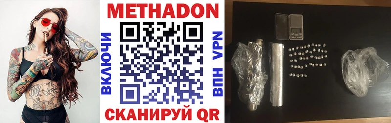 МЕТАДОН белоснежный  мориарти официальный сайт  omg рабочий сайт  Радужный  купить наркотик 